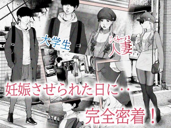 隣の人妻さん3 [カタカナで、ベロキス] | DLsite 同人 - R18