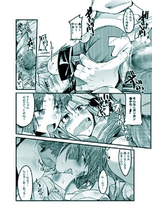 第二次僕の私のスーパーボボッボ大戦 [ブロンコ一人旅] | DLsite 同人 - R18
