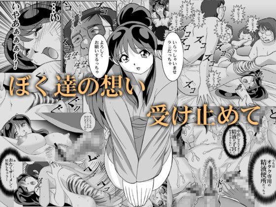 ぬきラ○MAX!! [おたふく亭] | DLsite 同人 - R18