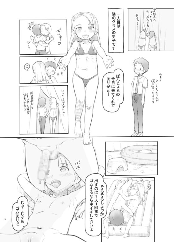 ありーちゃんねる4クラスの模擬店でお風呂屋さんデビューしちゃいました [黒魔法研究所] | DLsite 同人 - R18