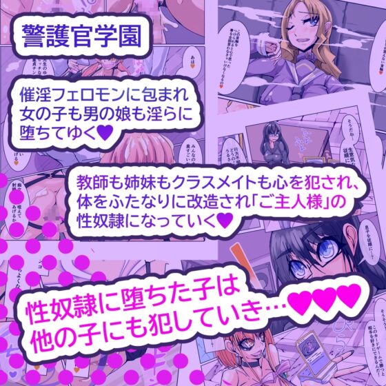 ふたなり奴隷学園化計画6 [hentaiworks] | DLsite 同人 - R18