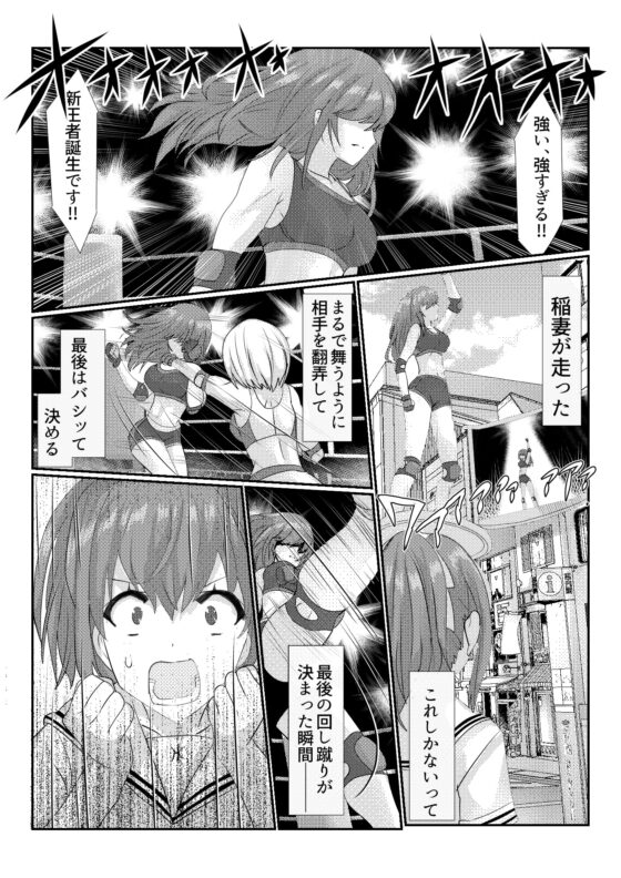 Fighting GoddessS1-1 [Fighting Scene] | DLsite 同人 - R18