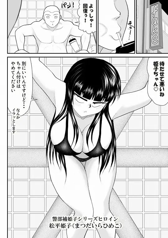 ソープ・FAKE庵3 [FAKE庵] | DLsite 同人 - R18
