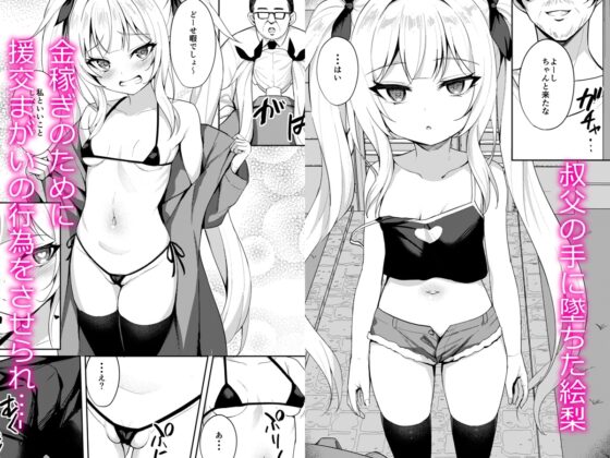 メスガキ服従催眠2 [BRAVE CHICKEN] | DLsite 同人 - R18