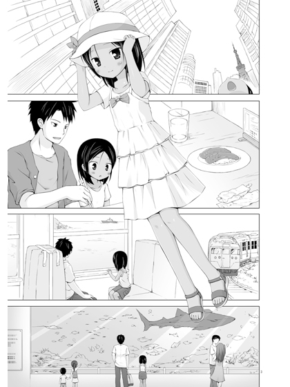 籠の中の小鳥は何時出遣る 参 [ノラネコノタマ] | DLsite 同人 - R18