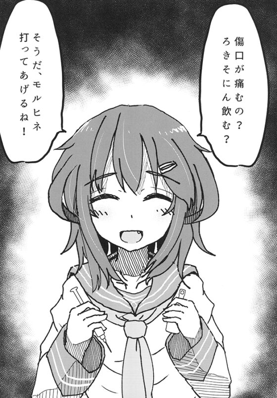 共依存の雷ちゃんシリーズ総集編 レベル0のダメ男製造機 [WorldWideWave] | DLsite 同人 - R18