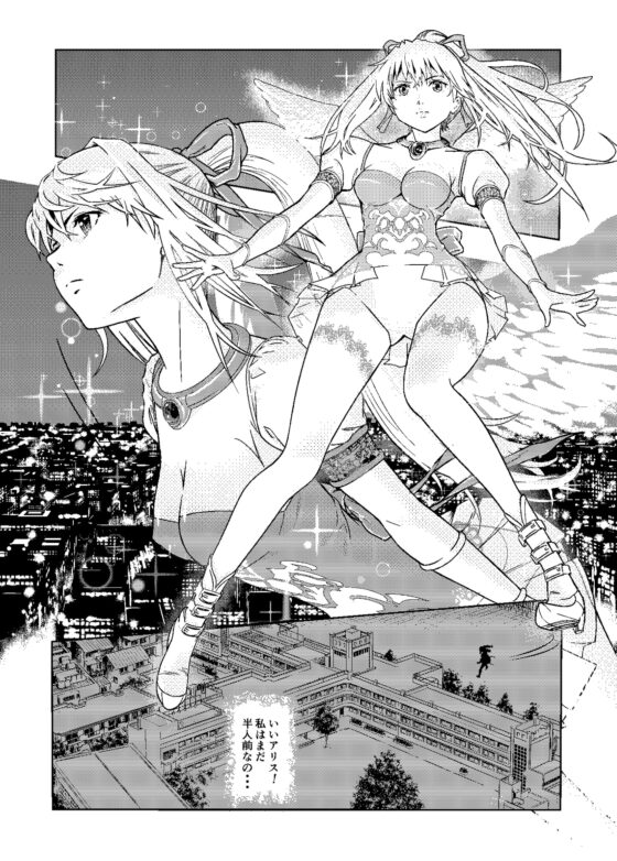 聖軍の民 フリージア [しらたま] | DLsite 同人 - R18
