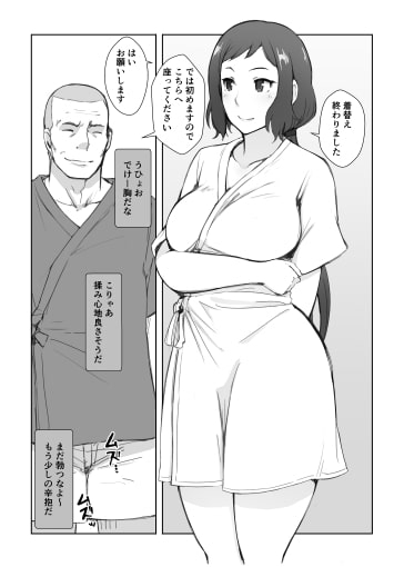 リン子さんのリンパ液の流れをよくする本 [あらくれ] | DLsite 同人 - R18
