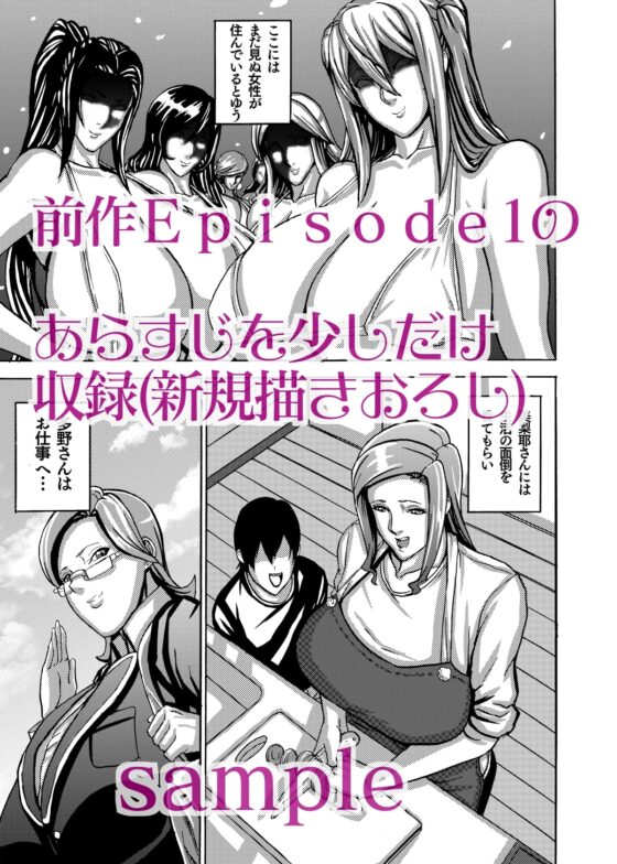 ヴィーナスマンション Episode2 [Works makes evolution] | DLsite 同人 - R18