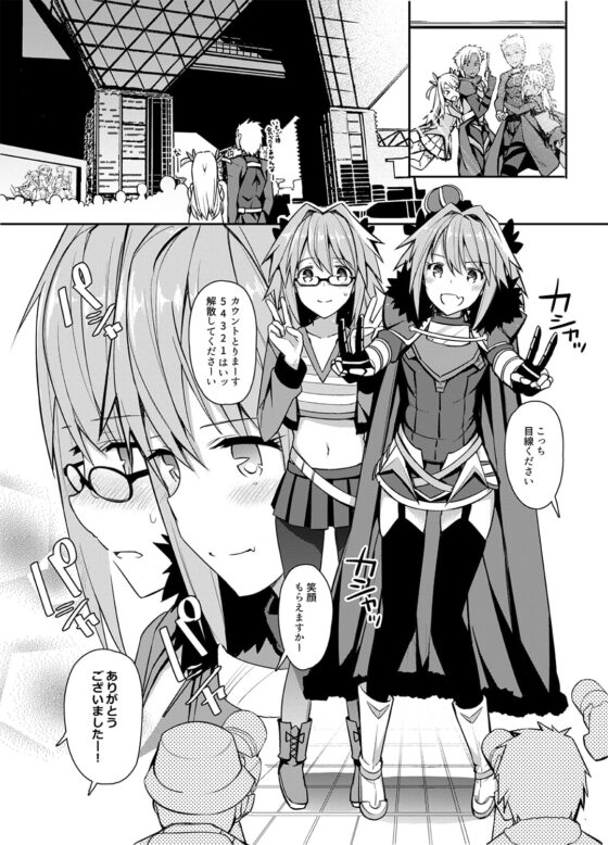 コスプレアストルフォくんのおち○ちんUnlimitedBladeWorks [H@BREAK] | DLsite 同人 - R18