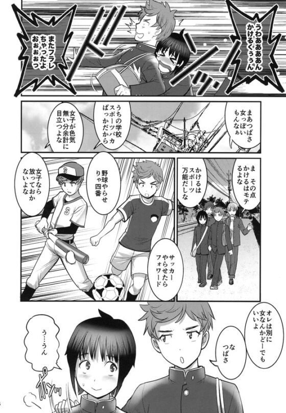 つばさくんとかけるくん [彩画堂] | DLsite 同人 - R18