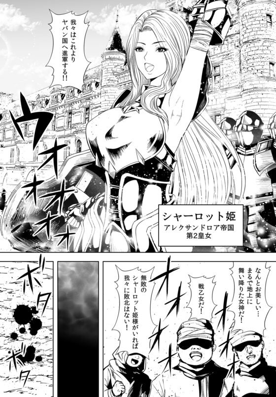 美しき姫騎士 身体が痺れて抵抗できない [かすてるら] | DLsite 同人 - R18