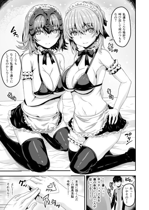 どすけべカルデア総集編 [ありのとわたり] | DLsite 同人 - R18