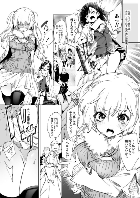 放送事故5 ～聖夜のJKアナはじめ～ [かみしき] | DLsite 同人 - R18