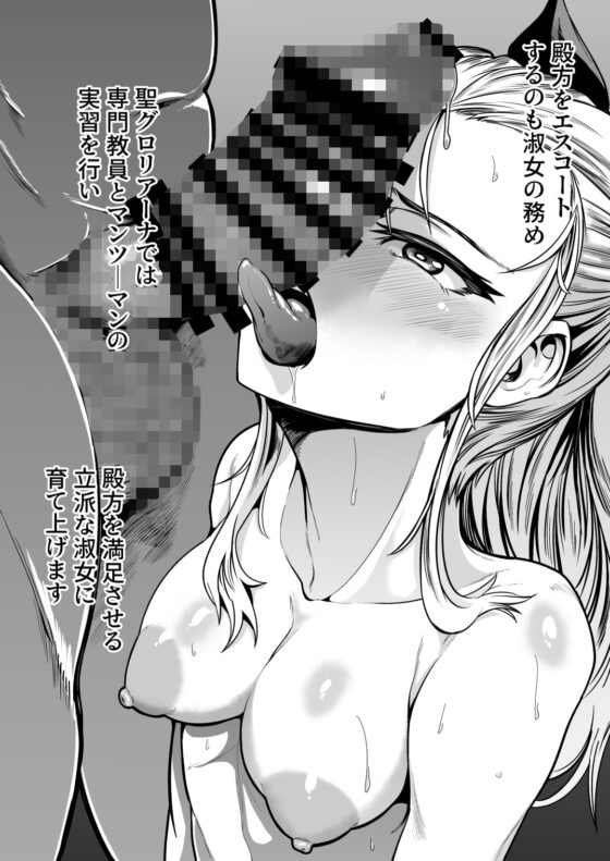 淑女教育実習で立派な淑女になるアッサム様 [ゾンベルマーケット] | DLsite 同人 - R18