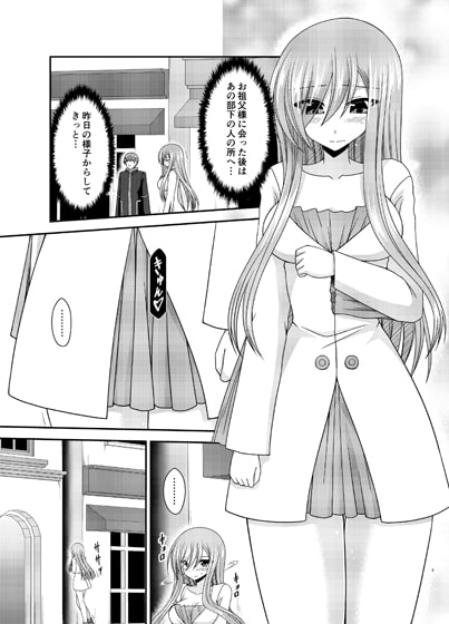 メロンが超振動!R16 [valssu] | DLsite 同人 - R18