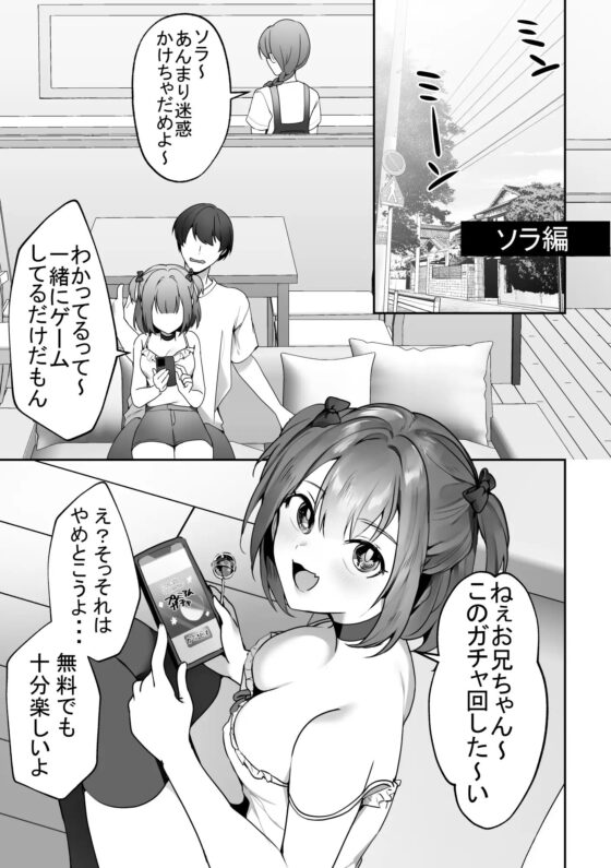 親戚の子達が夏休みにおねだりしてくる [ブリッツクリーク] | DLsite 同人 - R18