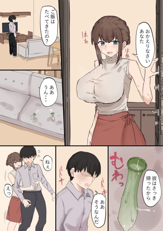 妻の寝取らせ [むりぽよ] | DLsite 同人 - R18