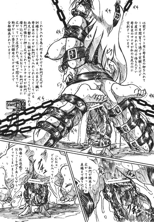 寄生虫・通常版 [すもも堂] | DLsite 同人 - R18