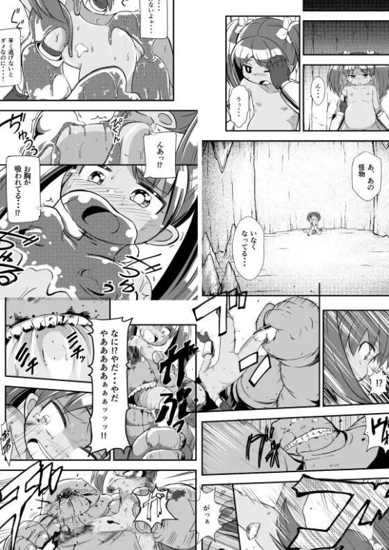 絶望の洞窟I後編 [イケンナビ] | DLsite 同人 - R18