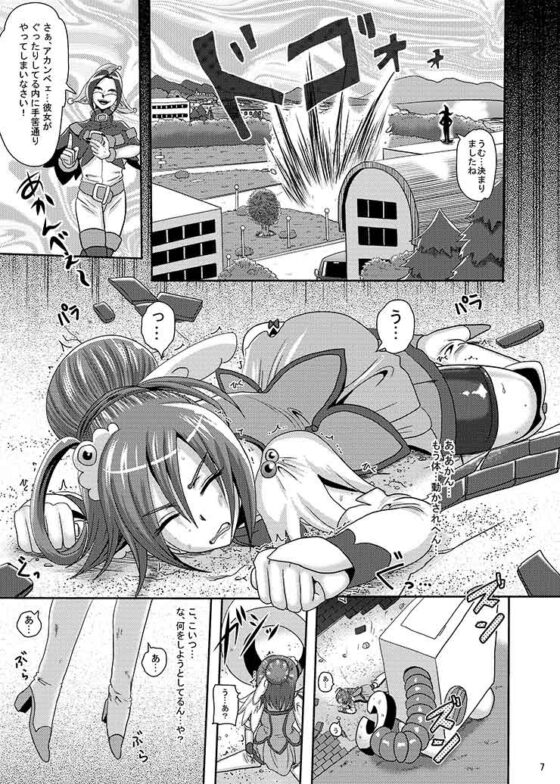 サニー暗黒変態01 [アクオチスキー教室] | DLsite 同人 - R18