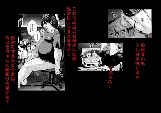 あなた…ごめんなさい4 陵辱みゆき編 [Studio★ParM] | DLsite 同人 - R18