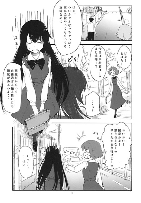 ゆら髪つなぎ [朱音堂] | DLsite 同人 - R18