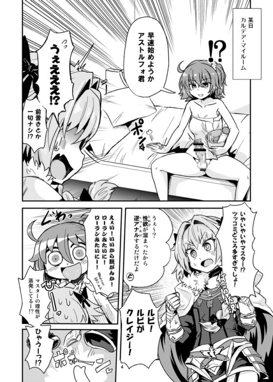 ASS掘るフォくん [蒟蒻鍋] | DLsite 同人 - R18
