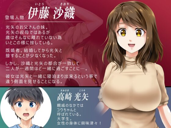 親戚のお姉さんに呼ばれて…そして… [Road=ロード=] | DLsite 同人 - R18