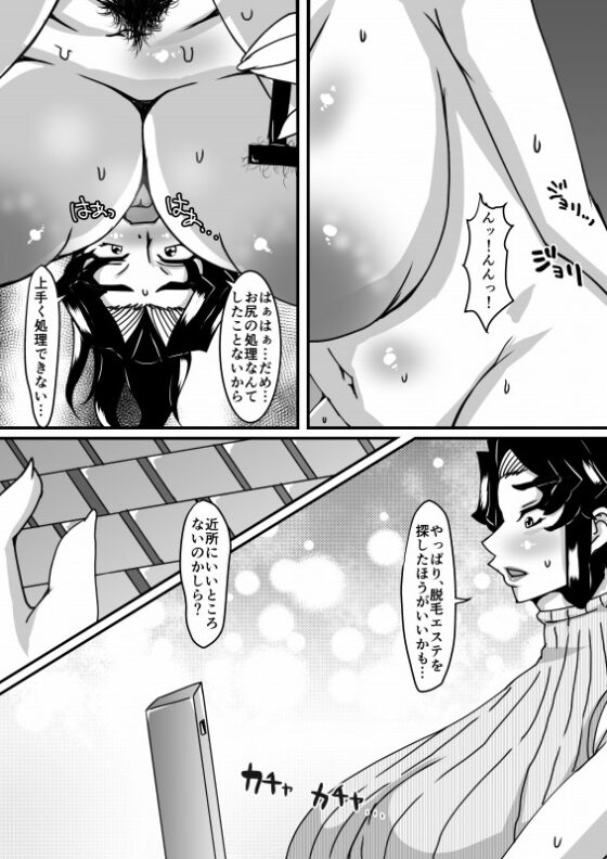礼香先生の淫蟲尻穴エステ [パリスの審判] | DLsite 同人 - R18