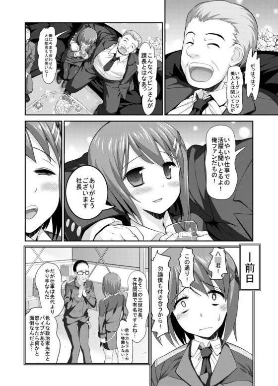 女課長が生オナホに。 [STUDIOふあん] | DLsite 同人 - R18