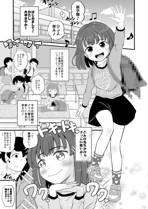 女○ビッチJ○は誘惑したがり屋さん [ぼちぼちいこか] | DLsite 同人 - R18
