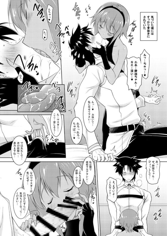 静謐ちゃんとのぬきぬき生活 [瞬間最大風速] | DLsite 同人 - R18