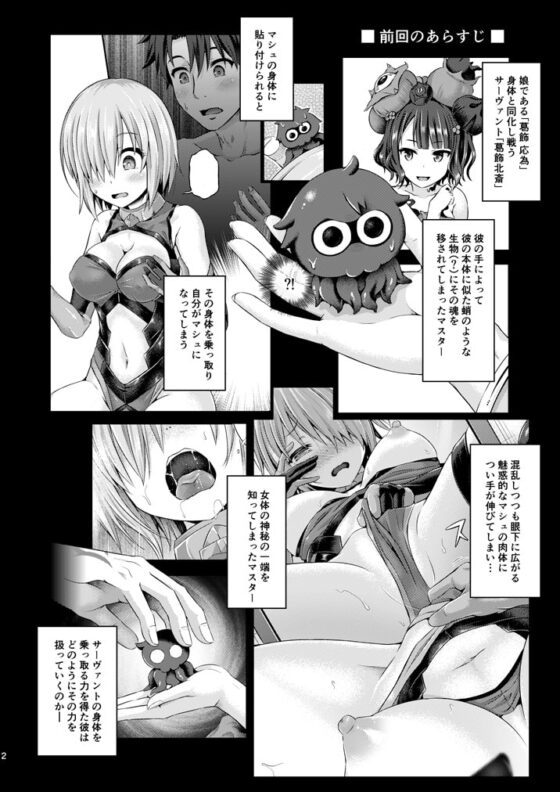 君になる1.5～玉藻の前～ [ジンギスカンの玉葱は俺の嫁] | DLsite 同人 - R18