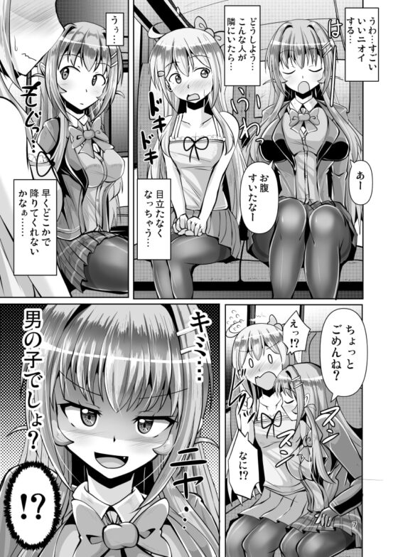 ふたなり黒タイツのサキュバスJKにお尻掘られたい!vol.3 [Mebiusの環] | DLsite 同人 - R18