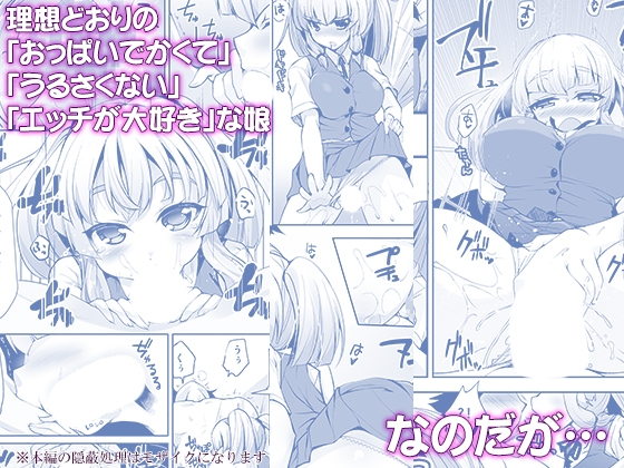 無口で脱がない彼女の秘密-マスペットななぴー- [月夜のこねこ] | DLsite 同人 - R18