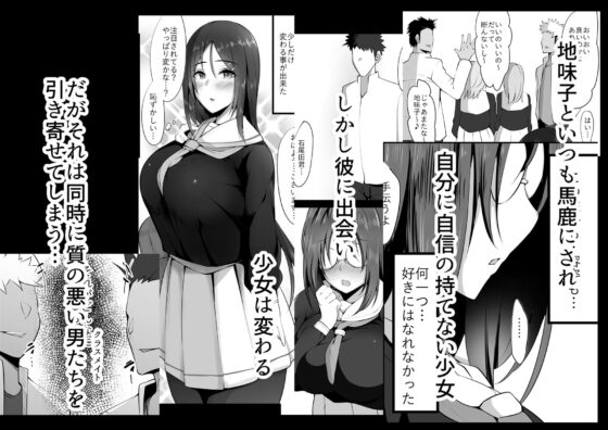 眼鏡の奥の君～カノとられ～ [猫八営業部] | DLsite 同人 - R18