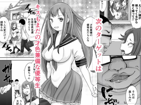 催眠と親子の見たらダメな本 [あゆみるく] | DLsite 同人 - R18