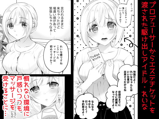 水着アイドルぬるとろマッサージ [ハチナナ] | DLsite 同人 - R18