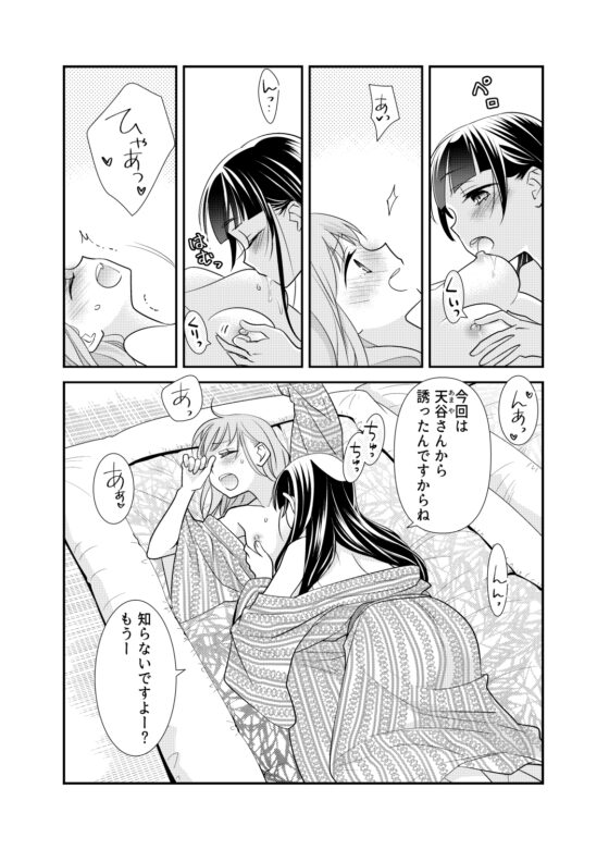 とろける女子湯4 [スイートピー&COCOA BREAK] | DLsite 同人 - R18