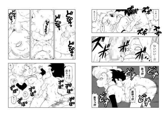 DB-X ○飯xザ○ギャ編 [オールドスクールアカデミー] | DLsite 同人 - R18