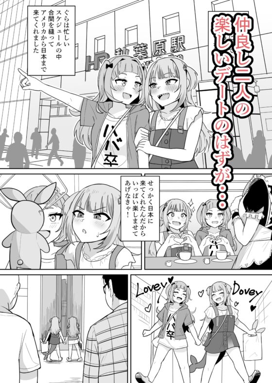 Help Us!! [不随意運動] | DLsite 同人 - R18