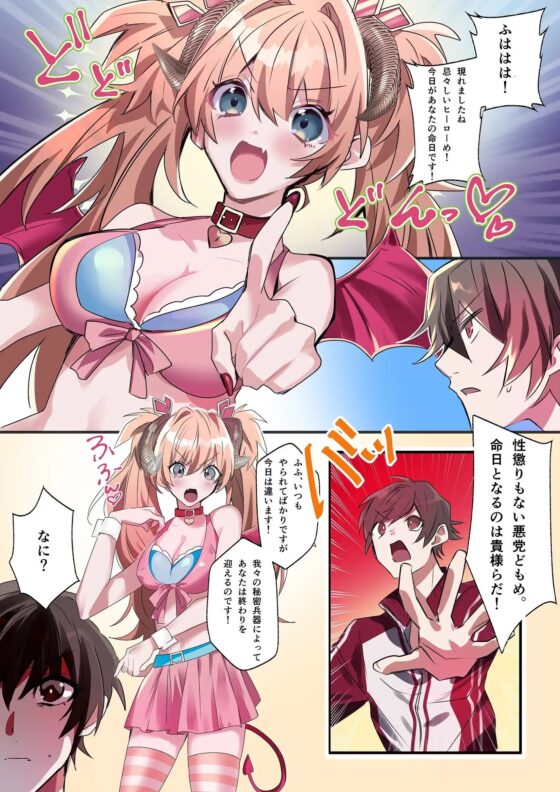 いもーと・わーく [あむぁいおかし製作所] | DLsite 同人 - R18