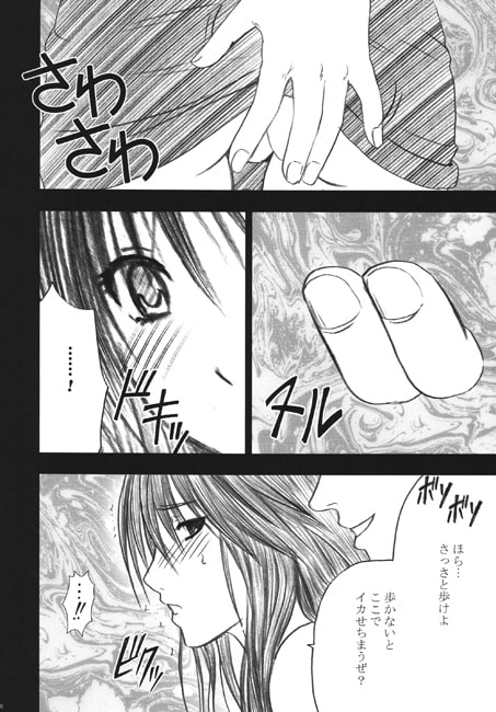 山○岬完全限定解除 [クリムゾン] | DLsite 同人 - R18