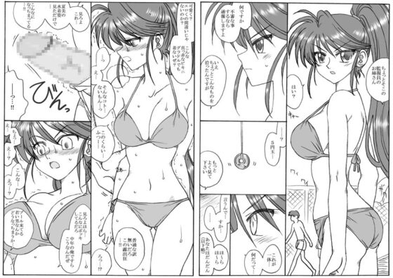 夏美さん幻惑される [リボーンズナイツ] | DLsite 同人 - R18