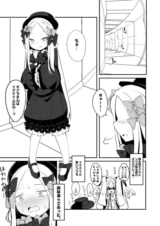 えっちな事はイケナイ事だわっ ね?マスター [寿司屋] | DLsite 同人 - R18