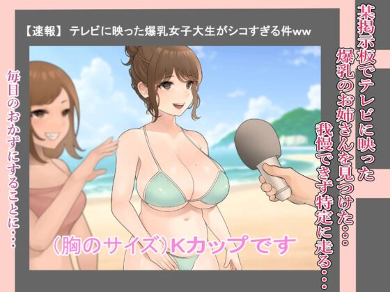 爆乳マスクのお姉さんを特定しました。 [どくどく] | DLsite 同人 - R18