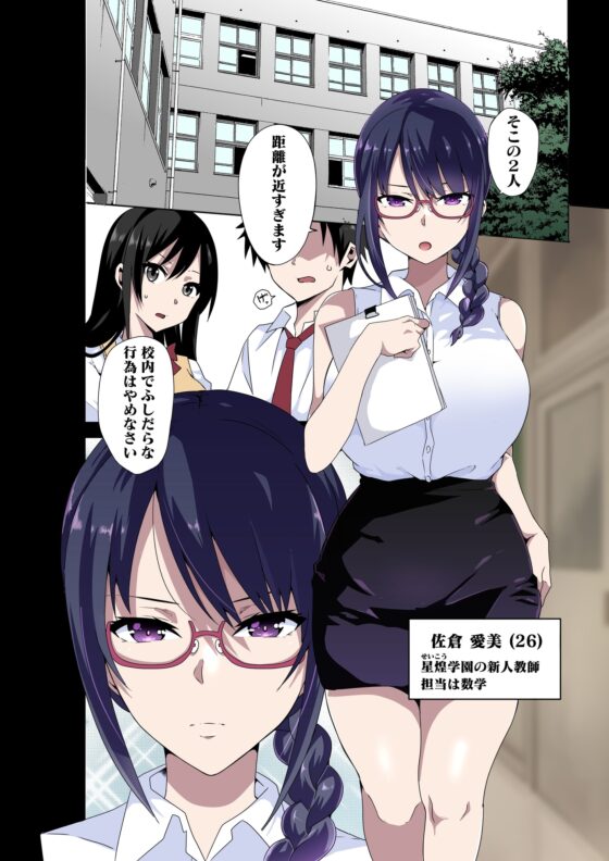 淫らな先生は嫌いですか?～佐倉 愛美の場合～ [筋肉亭] | DLsite 同人 - R18