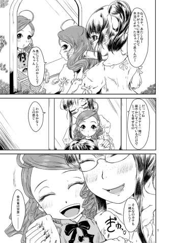 みだらで不潔な牝の匂い [HellDevice] | DLsite 同人 - R18