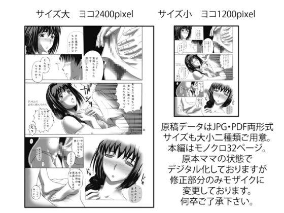 みなせけボイス+ [SPOON] | DLsite 同人 - R18